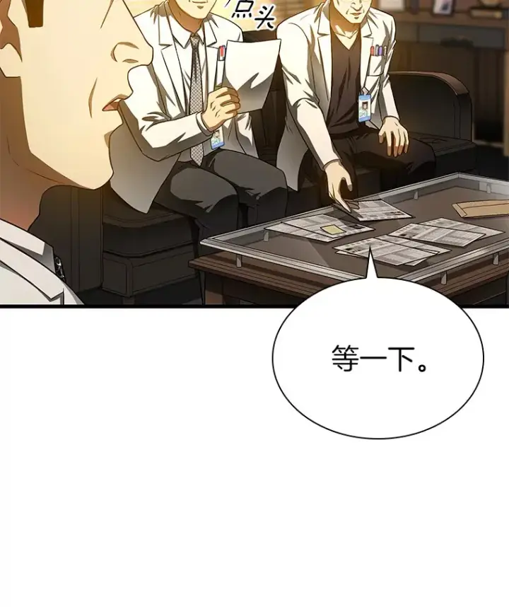 漫画《AI神医的诞生》64.你落选了！第47张图