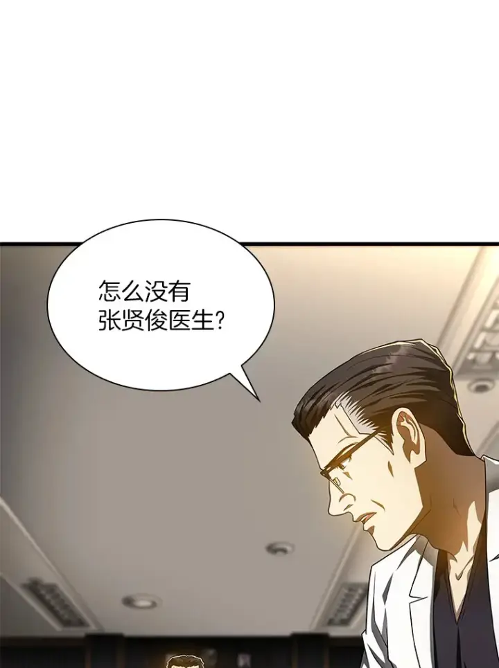 漫画《AI神医的诞生》64.你落选了！第48张图