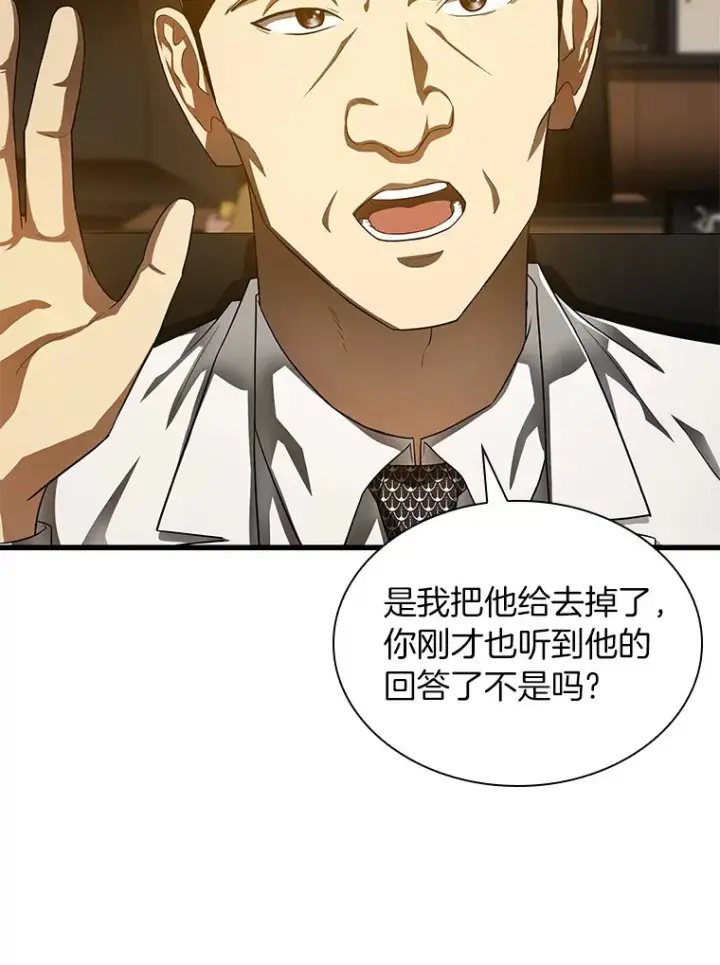 漫画《AI神医的诞生》64.你落选了！第51张图
