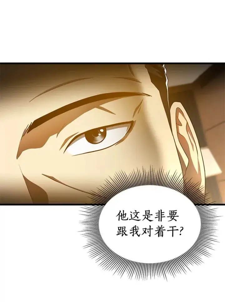 漫画《AI神医的诞生》64.你落选了！第54张图