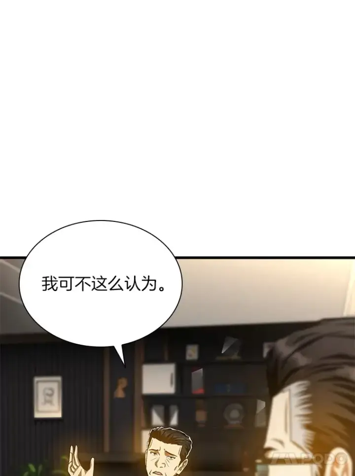 漫画《AI神医的诞生》64.你落选了！第55张图