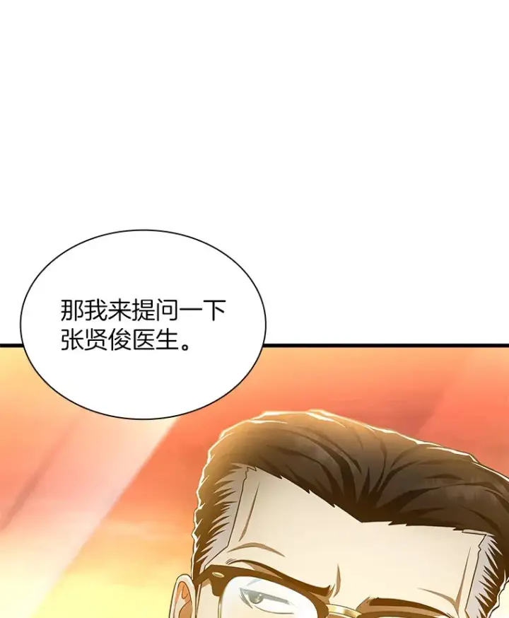 漫画《AI神医的诞生》64.你落选了！第6张图