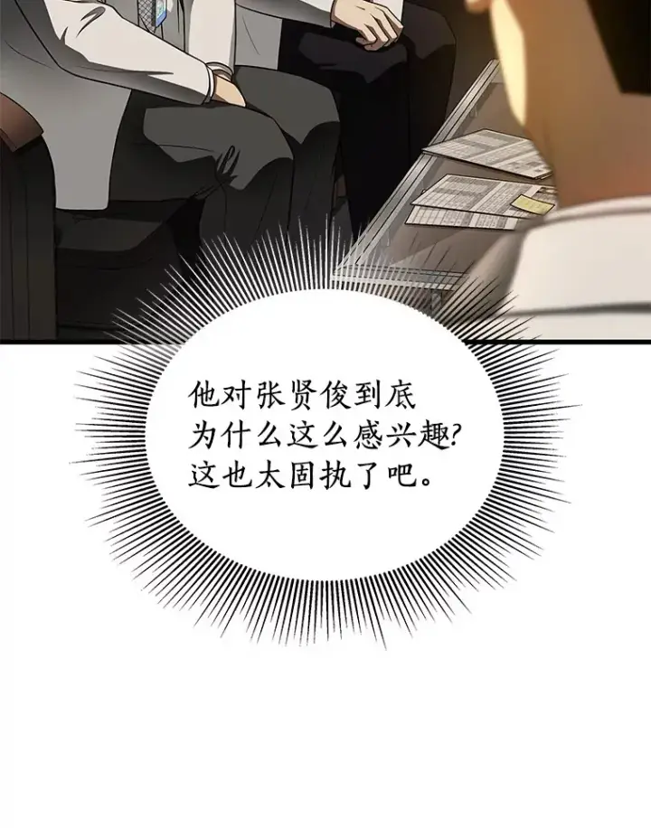 漫画《AI神医的诞生》64.你落选了！第60张图