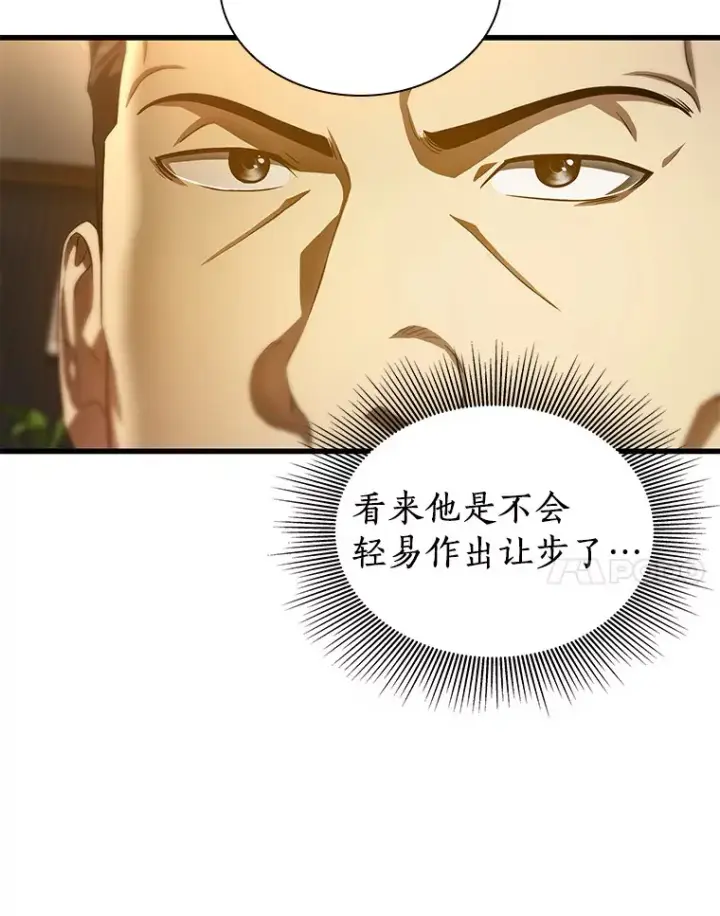 漫画《AI神医的诞生》64.你落选了！第62张图