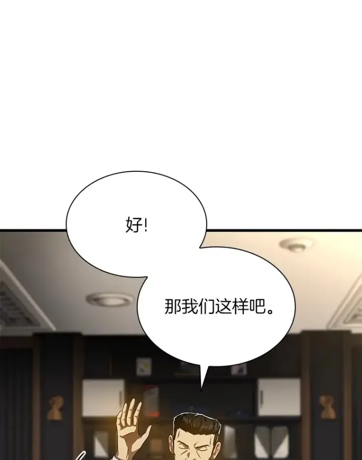 漫画《AI神医的诞生》64.你落选了！第63张图