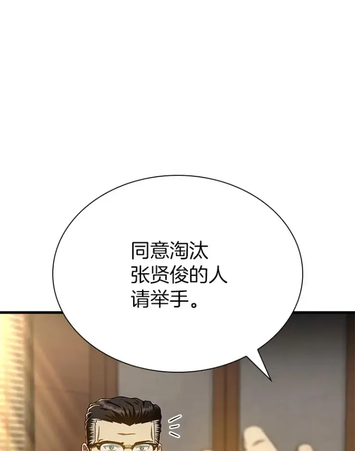 漫画《AI神医的诞生》64.你落选了！第65张图