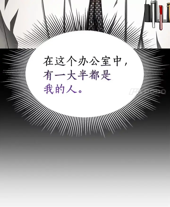漫画《AI神医的诞生》64.你落选了！第69张图