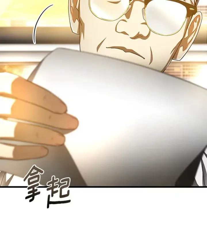 漫画《AI神医的诞生》64.你落选了！第7张图