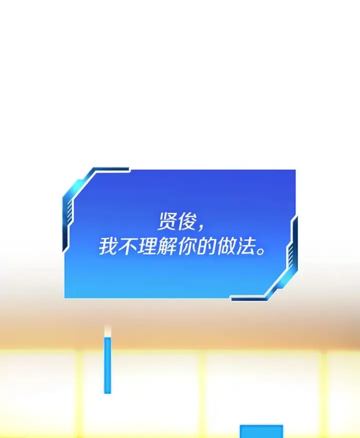 漫画《AI神医的诞生》64.你落选了！第74张图