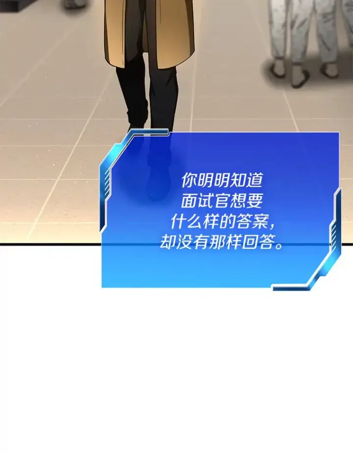 漫画《AI神医的诞生》64.你落选了！第78张图