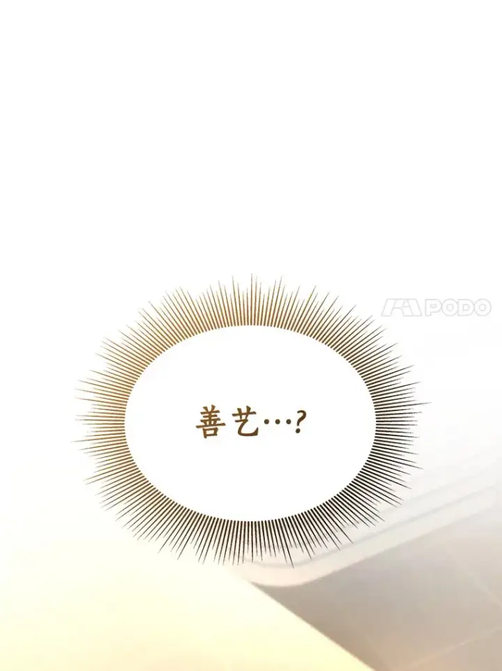 漫画《AI神医的诞生》64.你落选了！第86张图