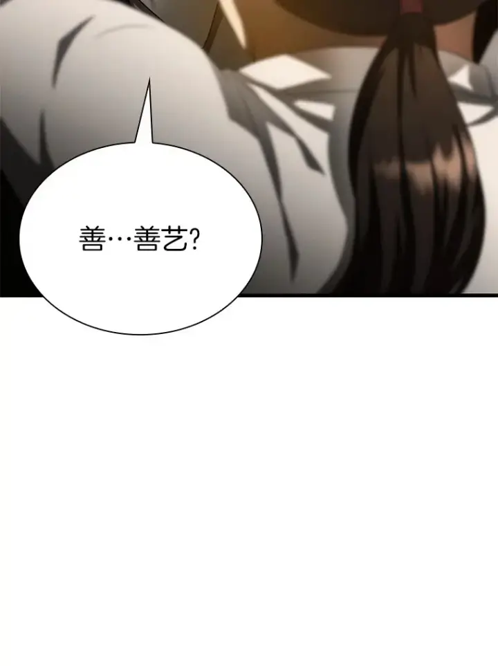 漫画《AI神医的诞生》64.你落选了！第90张图