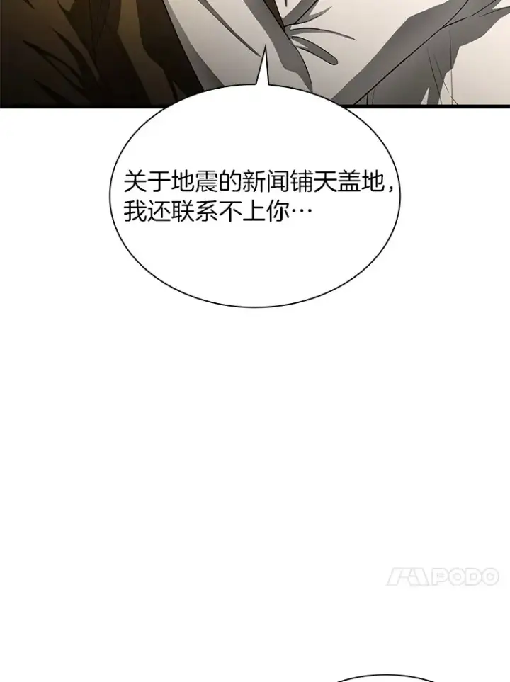 漫画《AI神医的诞生》64.你落选了！第92张图