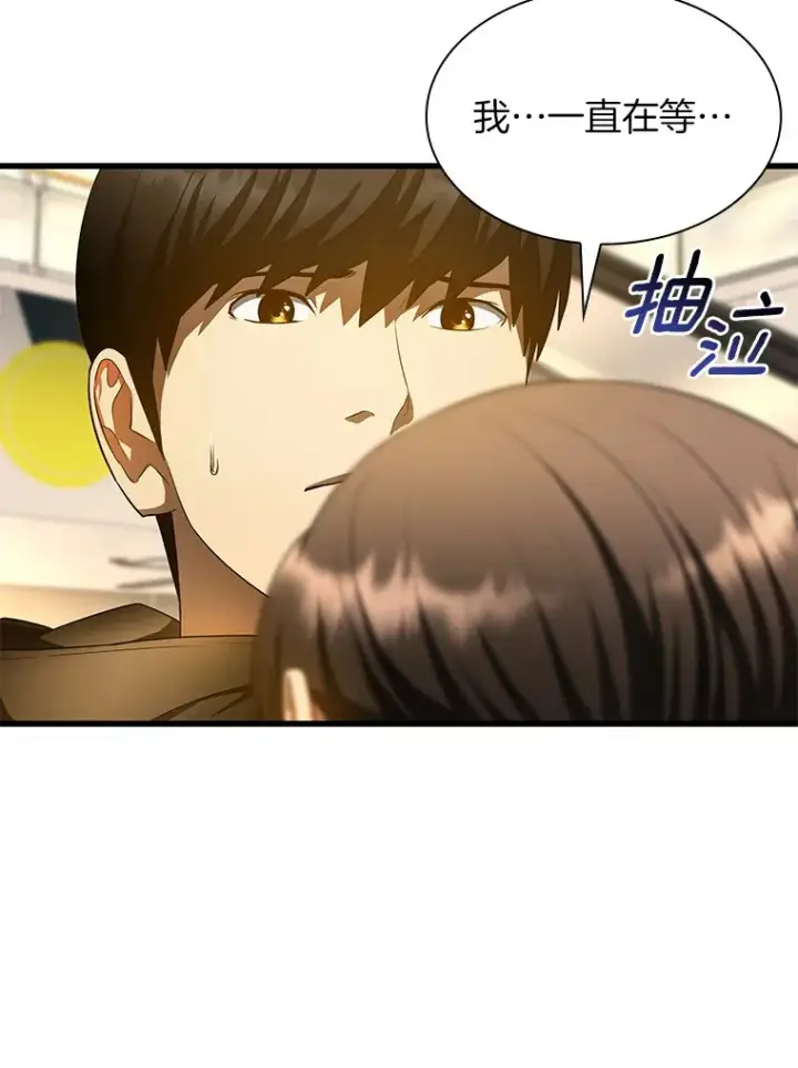 漫画《AI神医的诞生》64.你落选了！第93张图