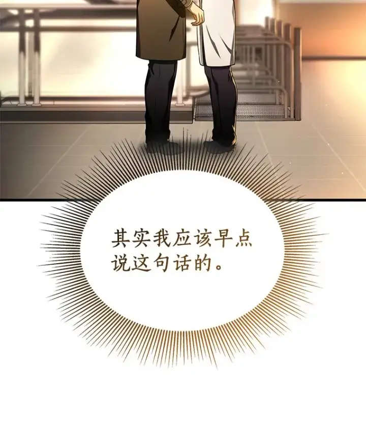 漫画《AI神医的诞生》64.你落选了！第97张图