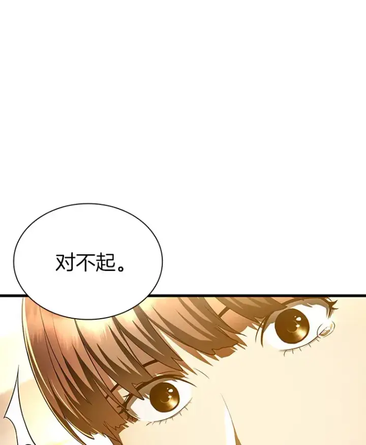 漫画《AI神医的诞生》64.你落选了！第98张图