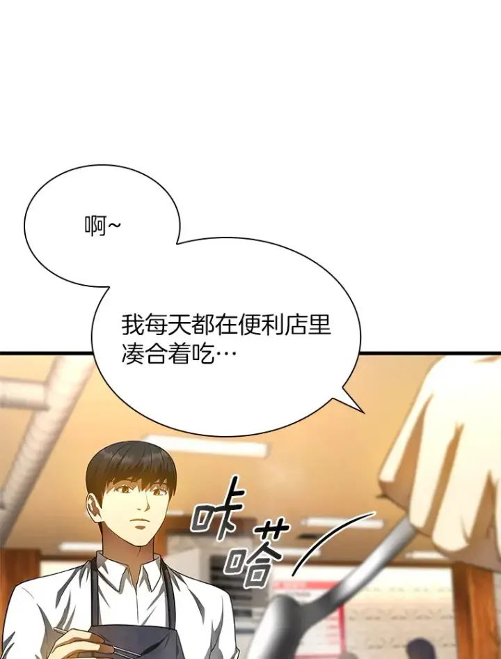 漫画《AI神医的诞生》65.分别第10张图