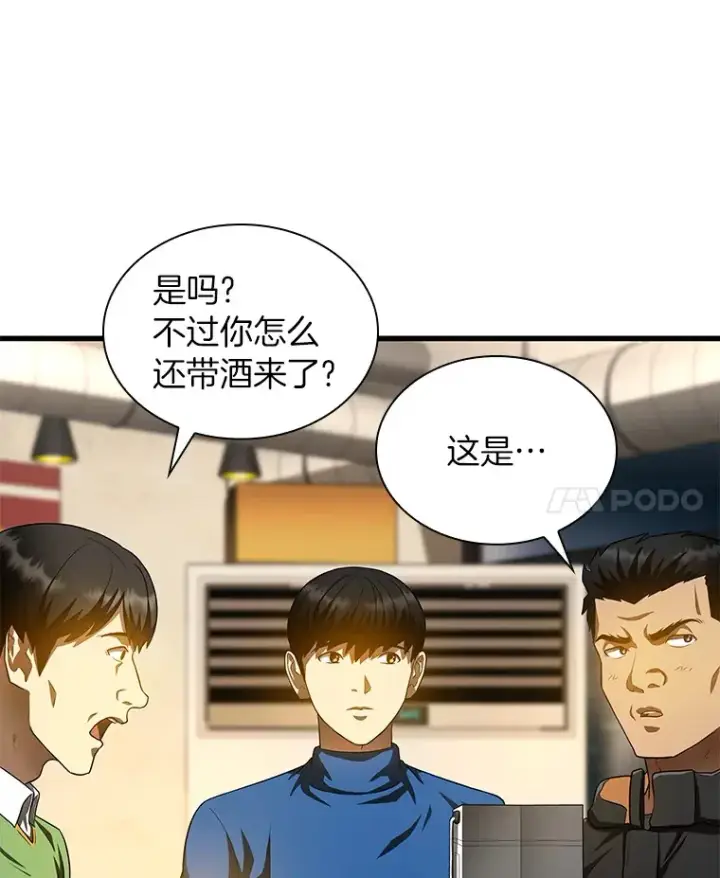 漫画《AI神医的诞生》65.分别第100张图
