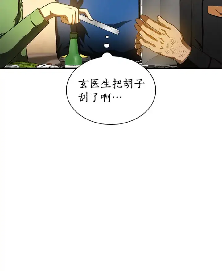 漫画《AI神医的诞生》65.分别第101张图