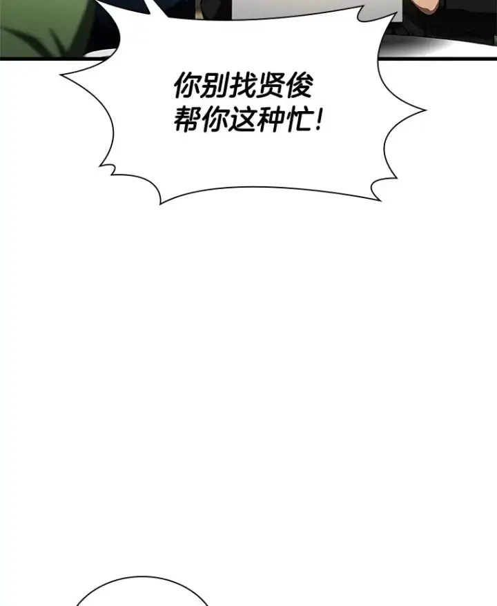 漫画《AI神医的诞生》65.分别第103张图