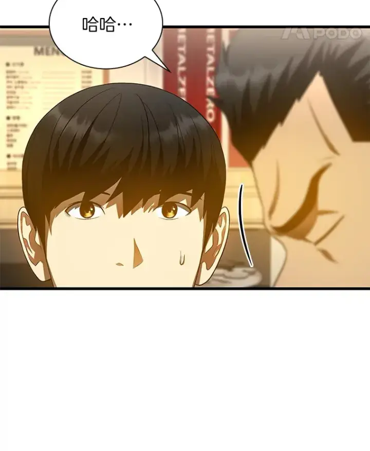 漫画《AI神医的诞生》65.分别第104张图