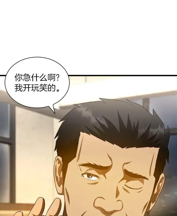 漫画《AI神医的诞生》65.分别第105张图