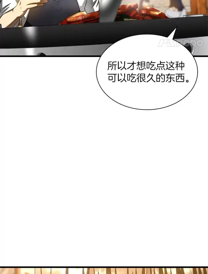 漫画《AI神医的诞生》65.分别第11张图
