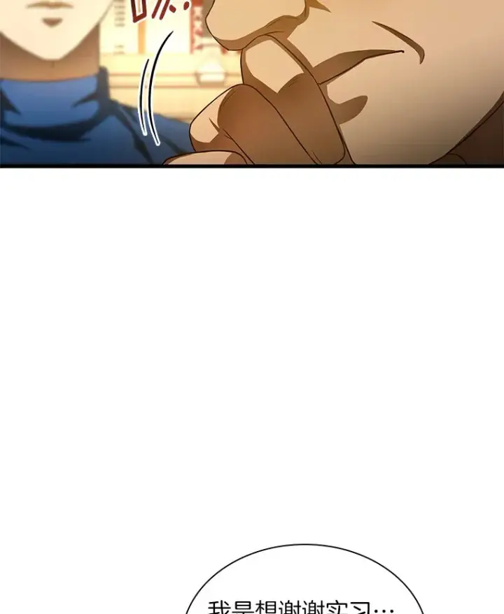 漫画《AI神医的诞生》65.分别第110张图