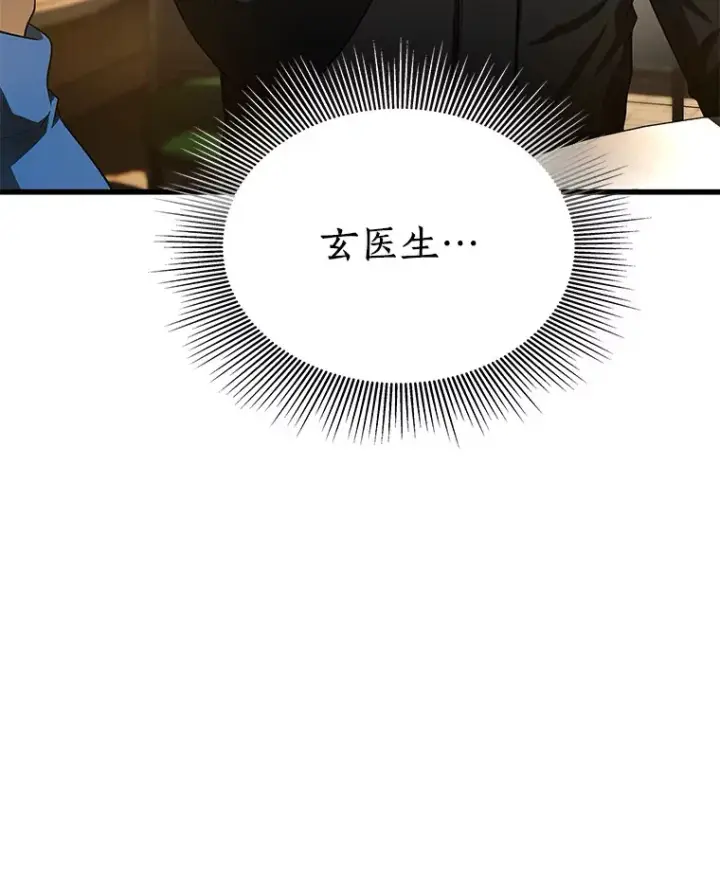 漫画《AI神医的诞生》65.分别第112张图