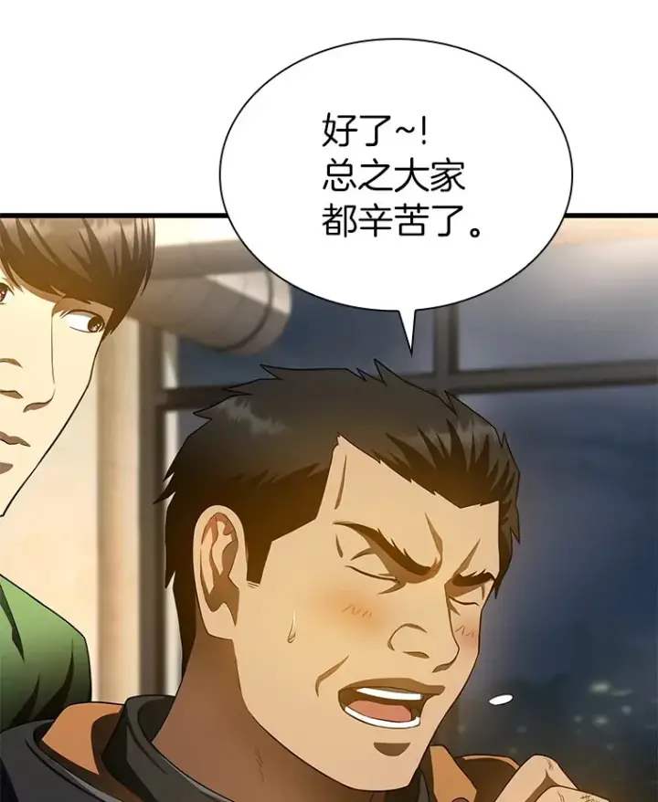 漫画《AI神医的诞生》65.分别第115张图