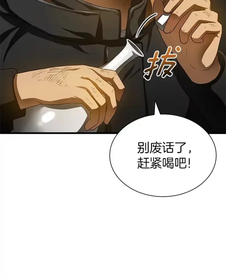 漫画《AI神医的诞生》65.分别第116张图