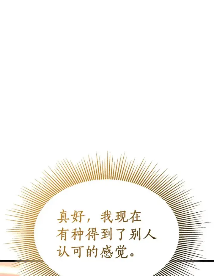 漫画《AI神医的诞生》65.分别第119张图