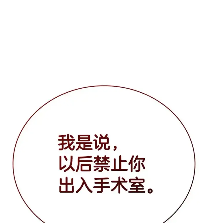 漫画《AI神医的诞生》65.分别第126张图
