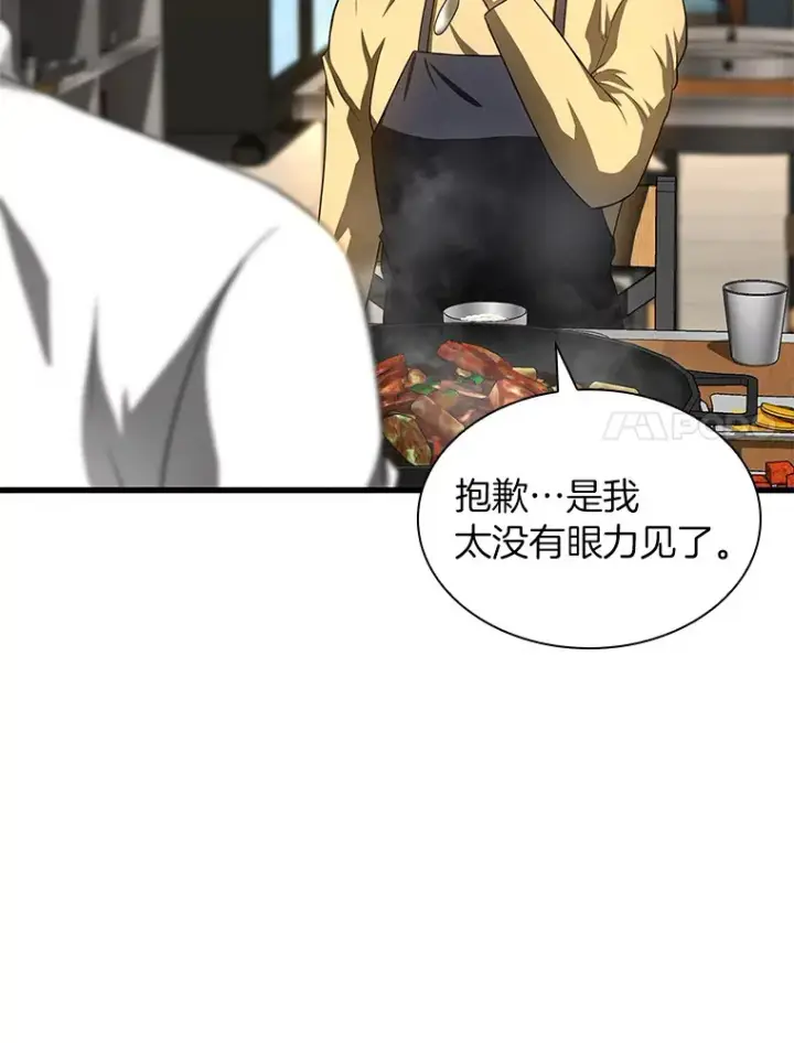 漫画《AI神医的诞生》65.分别第14张图