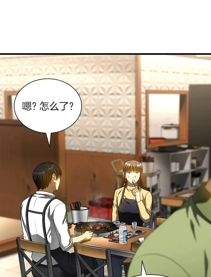 漫画《AI神医的诞生》65.分别第15张图