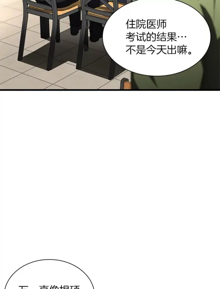 漫画《AI神医的诞生》65.分别第16张图
