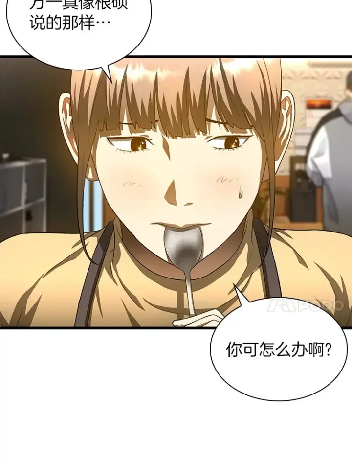 漫画《AI神医的诞生》65.分别第17张图
