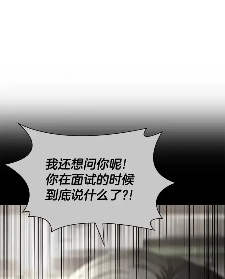 漫画《AI神医的诞生》65.分别第18张图