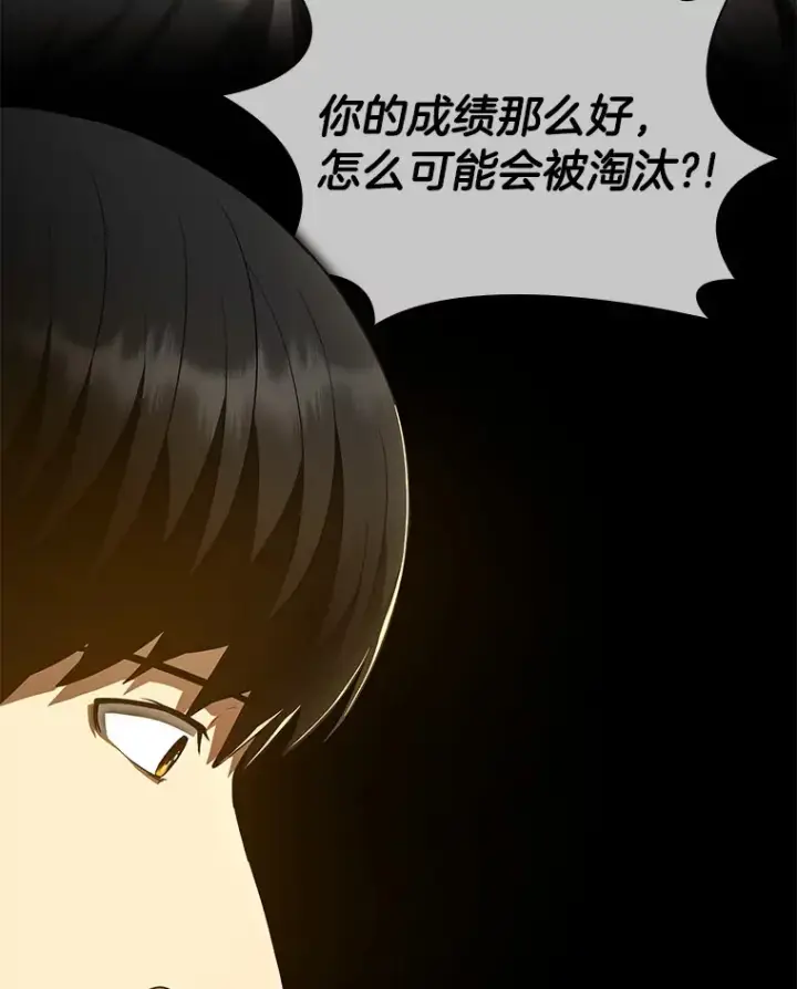 漫画《AI神医的诞生》65.分别第20张图