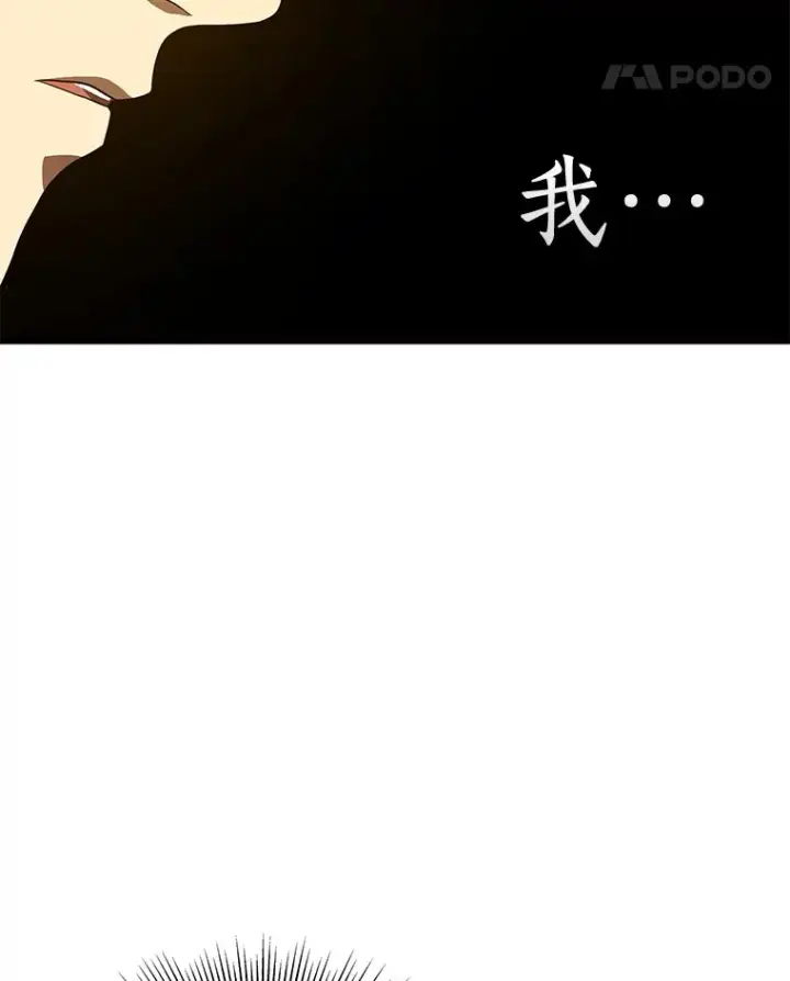 漫画《AI神医的诞生》65.分别第21张图