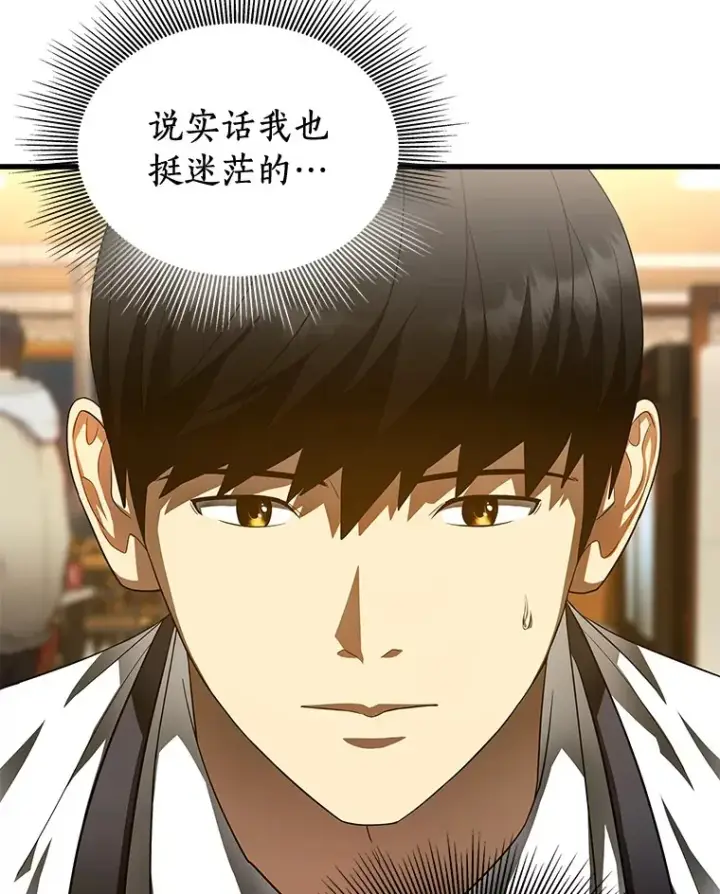 漫画《AI神医的诞生》65.分别第22张图