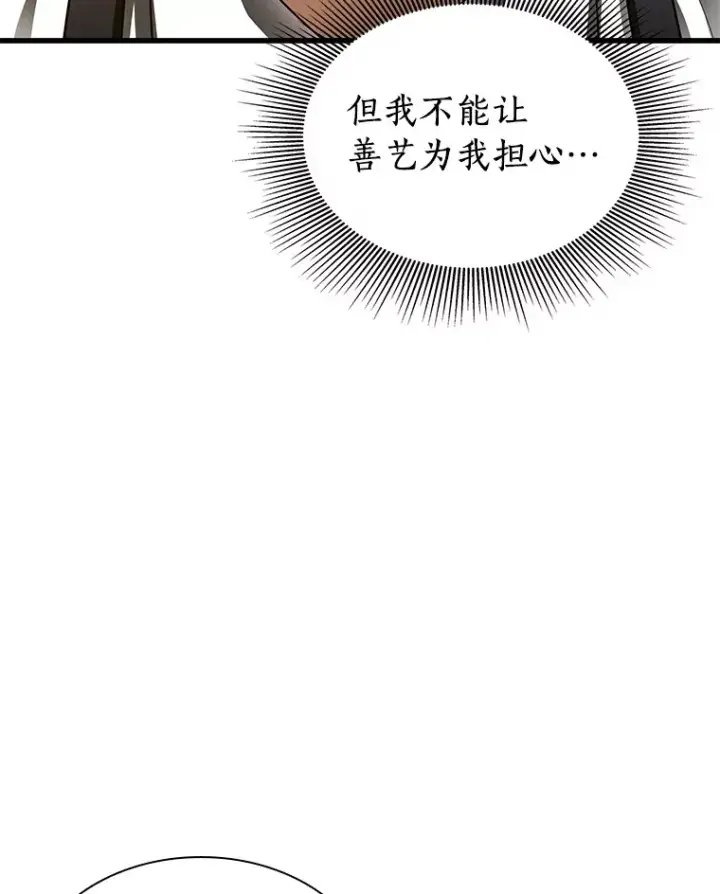 漫画《AI神医的诞生》65.分别第23张图
