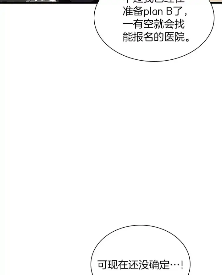 漫画《AI神医的诞生》65.分别第25张图