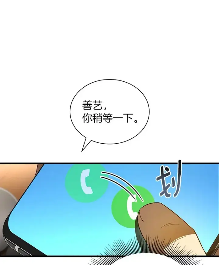 漫画《AI神医的诞生》65.分别第27张图