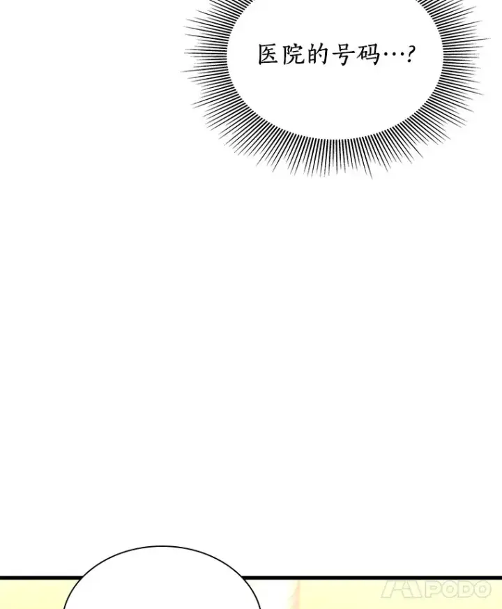 漫画《AI神医的诞生》65.分别第28张图