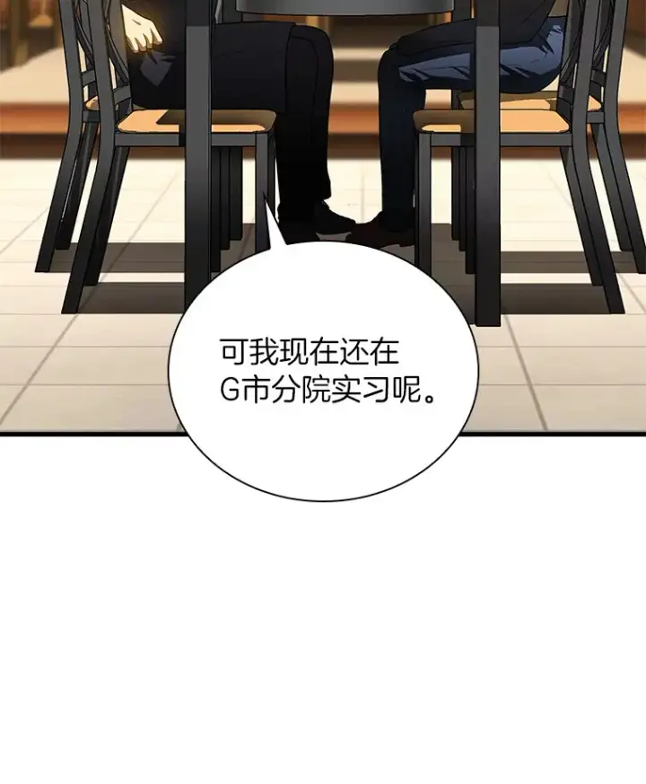 漫画《AI神医的诞生》65.分别第30张图