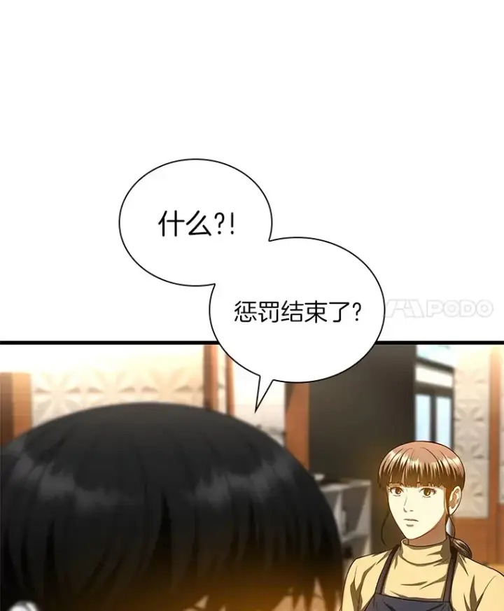 漫画《AI神医的诞生》65.分别第31张图