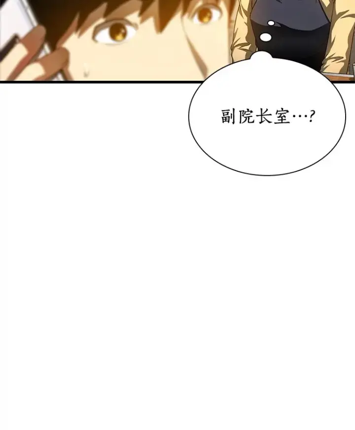 漫画《AI神医的诞生》65.分别第32张图