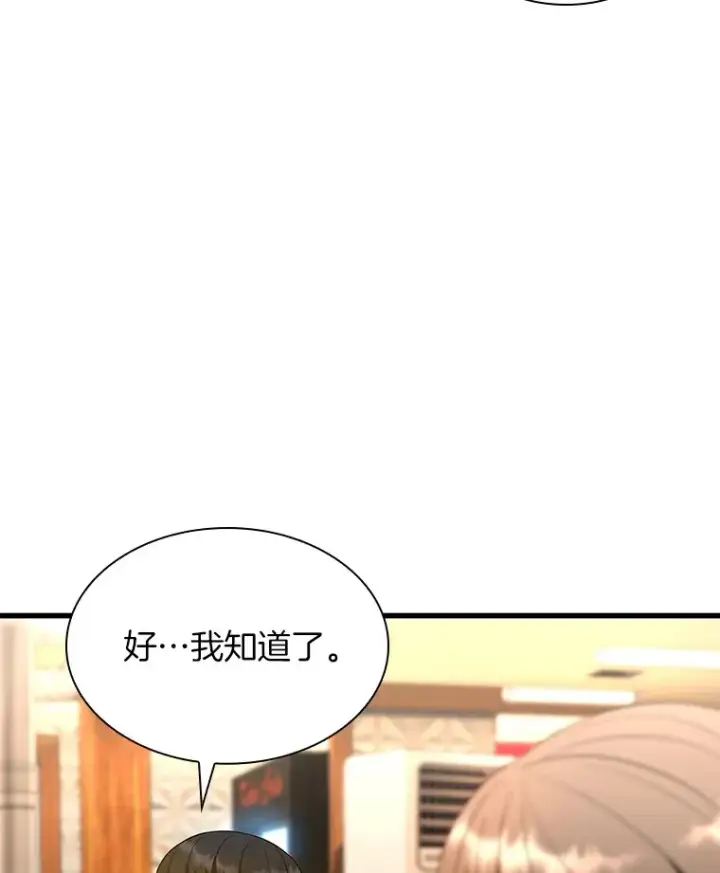 漫画《AI神医的诞生》65.分别第34张图