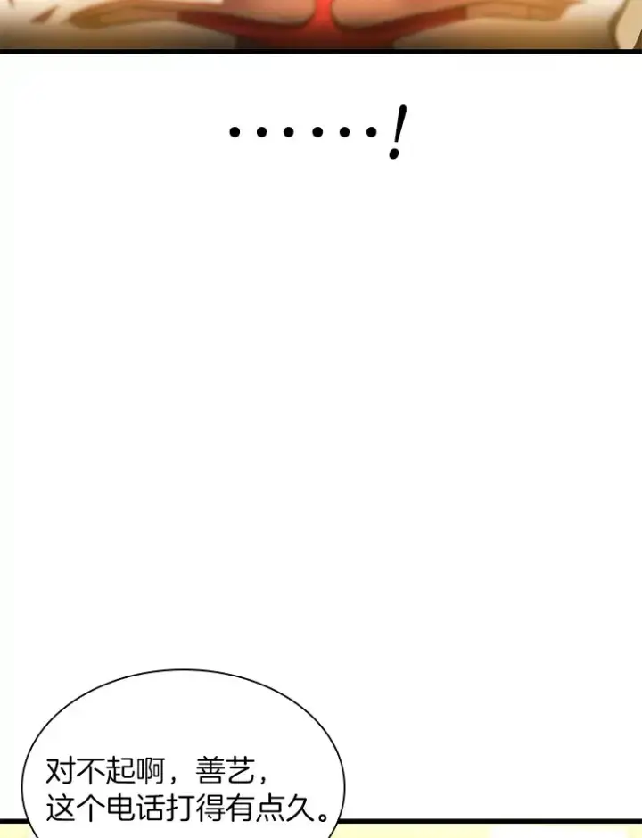 漫画《AI神医的诞生》65.分别第37张图